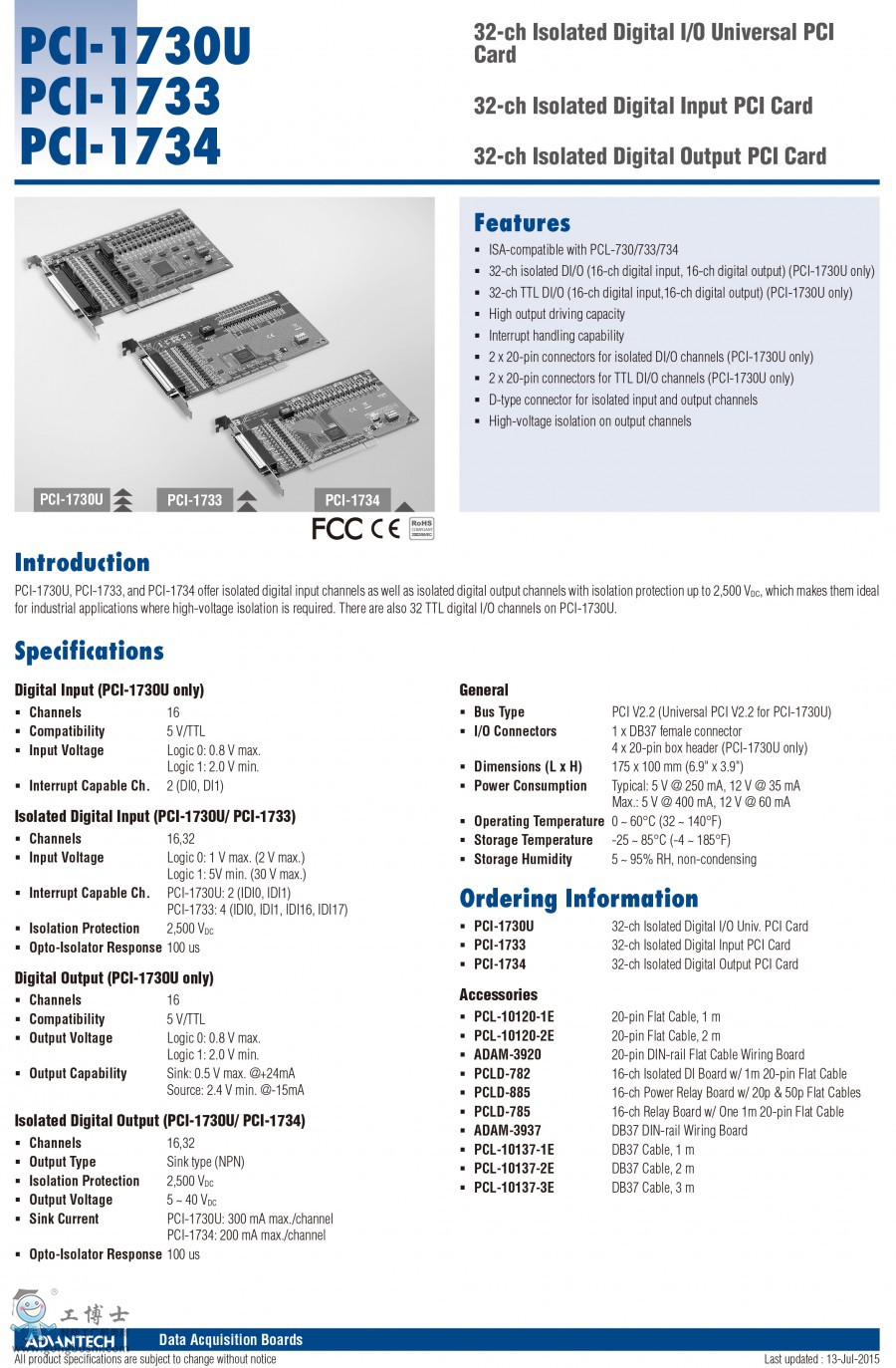 어드밴텍 인수 카드 PCI-1730U2