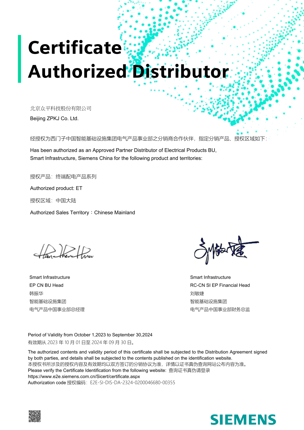 Two Siemens Level I Agency certificates in 20242