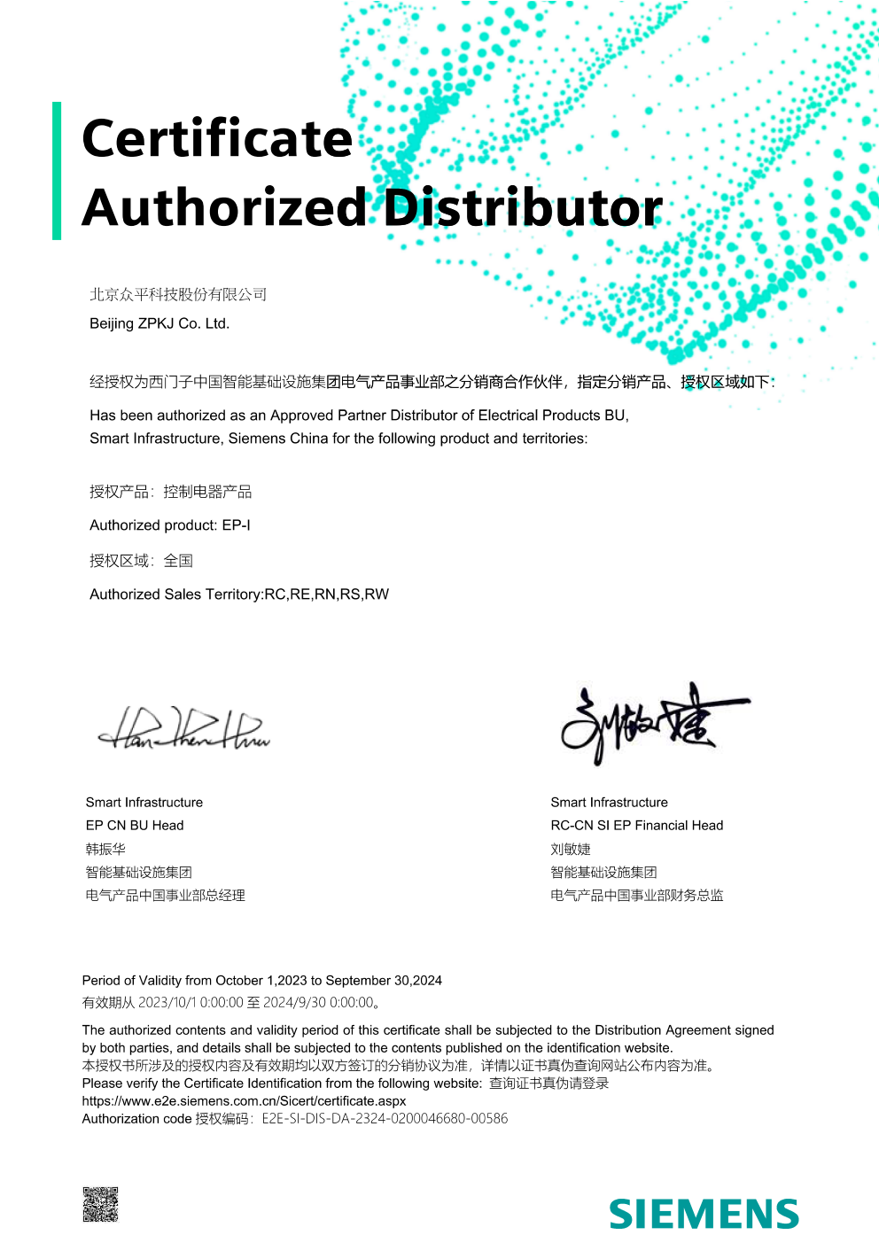 Two Siemens Level I Agency certificates in 2024