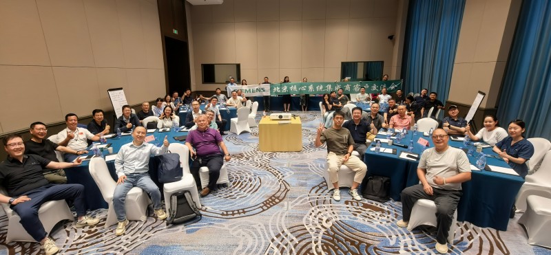 　혁신에 초점을 맞추고 함께 발전하기 시멘스 시스템 통합자 회의에서 중핑 시시시인즈